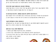 2월 안전교육, 부모교육,..