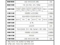 일일생활-주간일정..