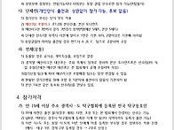 &#128073;2024' 신라금관배 전국오픈 ..