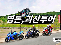 엽돈괴산투어 [2026.6...