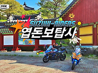엽돈보탑사 나들이 [202..