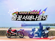 봄꽃서해나들이 - R1000..