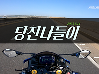 당진투어 [2023.5.14]..