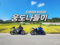 웅도나들이 [2026.9.27..