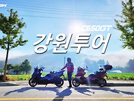 강원투어 [2026.9.19-..