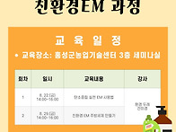 2025년 농업인전문교육 친..