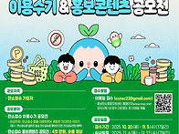 2025년도 탄소업슈 이용수..