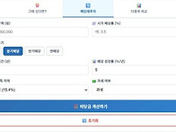 배당소득 세율 계산기