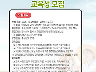 2026년 충청남도 스마트팜..