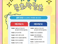 2026년 가톨릭 문화박람회..