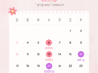 【8월 청년프로그램 일정】