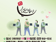 '사랑의 연탄 나눔행사' ..