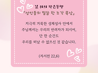 단 한 순간도 우리..