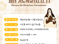 【젊은이기도학교】 2026..