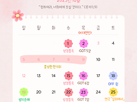 【10월 청년프로그램 일정..