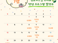 【2026년 7월 청년프로그램..