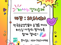 【성지순례】 '하사취' 청..