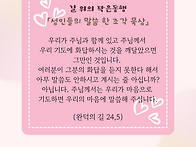 주님께서는... 우..