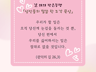 "우리가 할 일은 ..