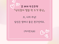 당신은 얼마나 좋..