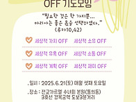 【서울지역】 6월 청년 O..