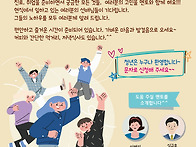 두 번째, 청년 멘토링 데..