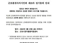 제25차 정기총회 안내