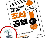 오늘 시작해도 늦지 않은 ..