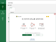 MS Office 2019 정품인..