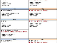 2024년 11월 인천산악회 ..