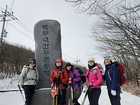 2월7일 백두대간2회차 1..