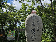 👑 백두대간길 ..