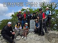 삼산의 지어미 구병산(동영..