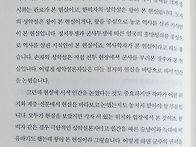 제자백가 인간을 말하다 ..