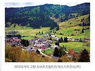 들길의 사상가, 하이데거 ..