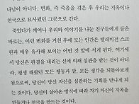 사후생 - 엘리자베스 퀴블..