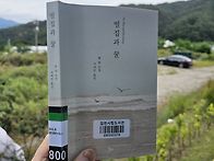 벌집과 꿀 - 폴 윤