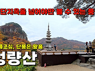 계단지옥을 넘어야만 볼 ..