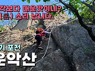 생각보다 매운맛이네? 악(..