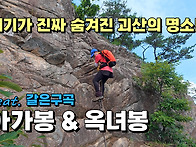 여기가 진짜 숨겨진 괴산의..