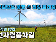 그림같은 풍경 속 힐링 트..