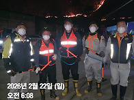 고덕 전담의용소방..
