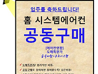 입주를 축하드립니다! [에..