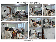 제 4차 아동자치회의 진행..