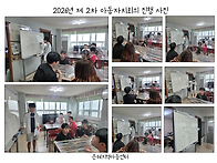 제 2차 아동자치회의 진행..