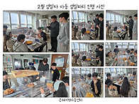 2월 생일자 아동 생일파티..