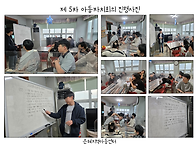 제 5차 아동자치회의 진행..