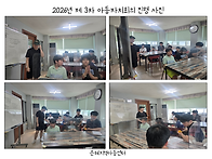 제3차 아동자치회의 진행사..