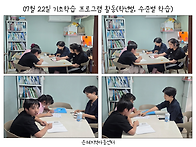 7월 22일 기초학습 프로그..
