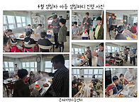 26년 4월 생일자 아동 생..